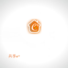 共享e+