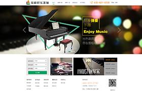 易租好（天津）樂器租賃有限公司