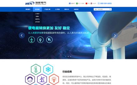 天津瑞能電氣有限公司